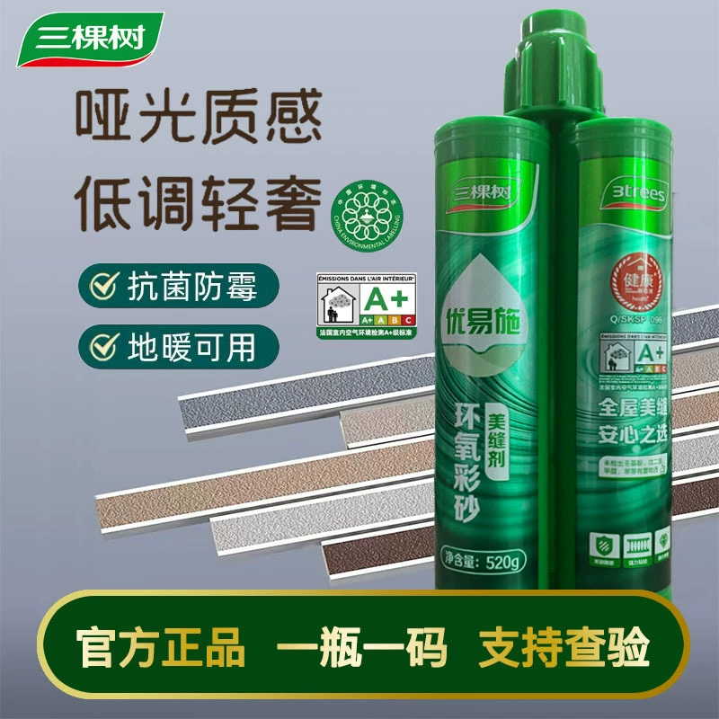 Три дерева эпоксидные цветные песочные шовные лосьоны красавицы стеганые плитки напольная плитка специальная водонепроницаемая против плесени бытовая сшивка оптом