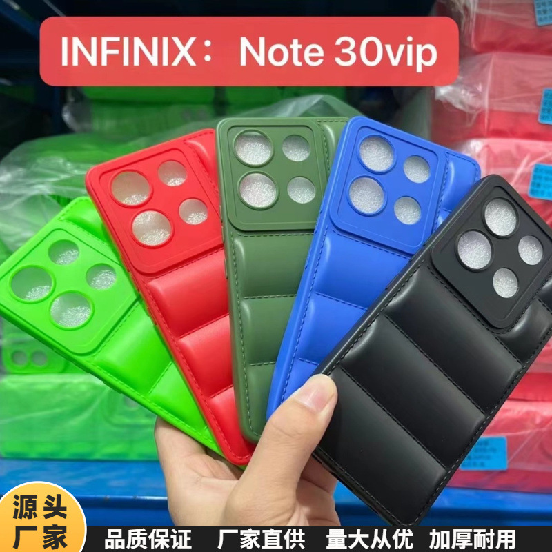 适用非洲品牌INFINIX NOTE 30VIP荧光色波浪凹凸羽绒服TPU手机壳