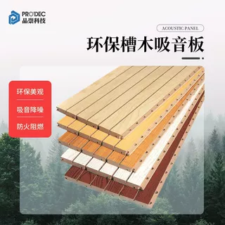 会议室大礼堂家庭影院装饰墙体墙面隔音格栅吸音板槽木吸音板降噪