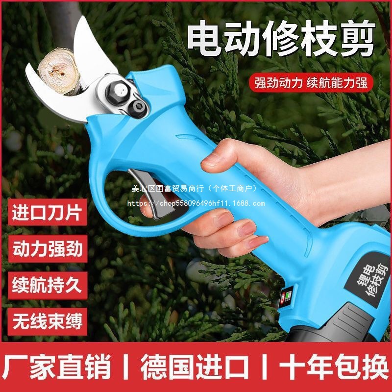 电动修枝剪刀果树剪充电式无线锂电剪刀多功能粗枝剪树枝电动剪子