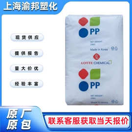 聚丙稀PP J-370乐天化学 耐冲击嵌段共聚物高流动性注塑级易脱模