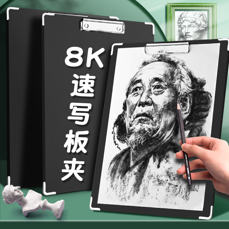 8K drawing board art student special sketch tools suit full set sketch board drawing bag sketch beginner drawing board children 8K drawing board art student special sketch tools suit full set sketch board drawing bag sketch beginner drawing board children