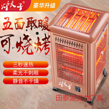 ����С̫�ȡů�������Ϳ�������Ͽ���t�๦�ܼ���ů��t�S���l