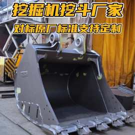 铲斗厂家大型挖掘机挖斗1-12方容量适配20-30吨挖机 耐磨钢板制造