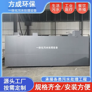 设计定做工业一体化MBR污水处理设备 城镇建设生活污水处理设备