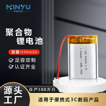 902030﮵��KC��֤500mAh��������������߳��������ۺ���﮵��
