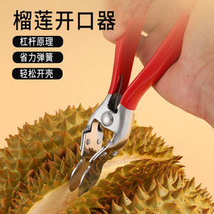 Durian Pliers, Durian Opener, Durian Opening Tool, Fruit Pliers, Durian Clipper, Durian and Watermelon Peeling Tool
