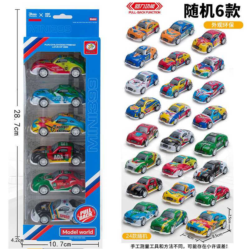 Children's Pull-Back Sports Car Set Simulation Racing Fire Truck Engineering Vehicle Truck Model Toy Car Gift Box