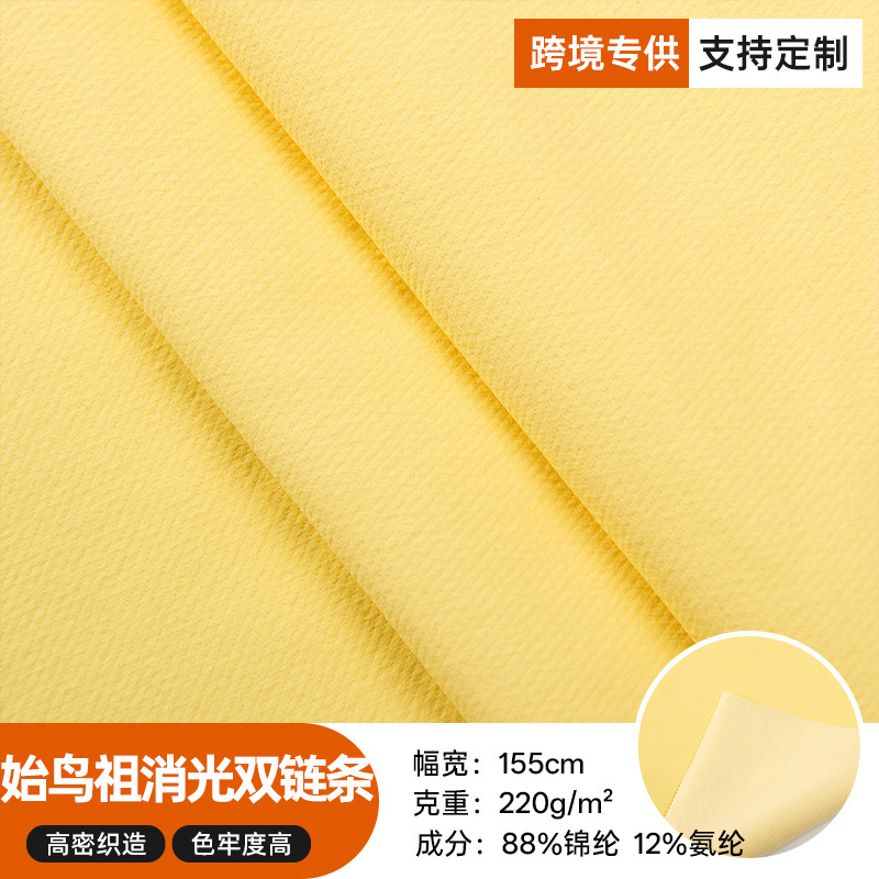 220g Waterproof Anti-Static Arc'Teryx Matte Double-Chain Fabric Jacket Mountaineering Clothing Work Pants Stretch Fabric 220g Waterproof Anti-Static Arc'Teryx Matte Double-Chain Fabric Jacket Mountaineering Clothing Work Pants Stretch Fabric