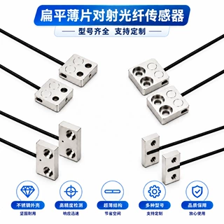 光纤传感器紧凑省空间型超薄省空间微型透过探头工厂定制GT-L53TZ