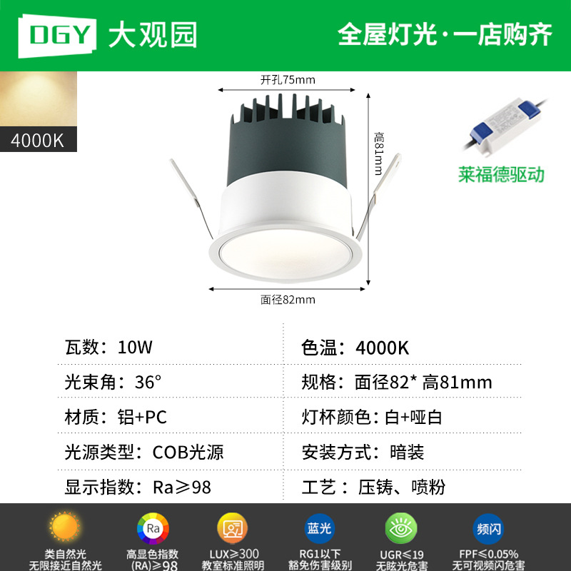 Lanterna de reflector incrustada de espectro completo protector de ojos colina sala de estar doméstica sin lámpara principal downlight de techo lámpara antideslumbrante 495L
