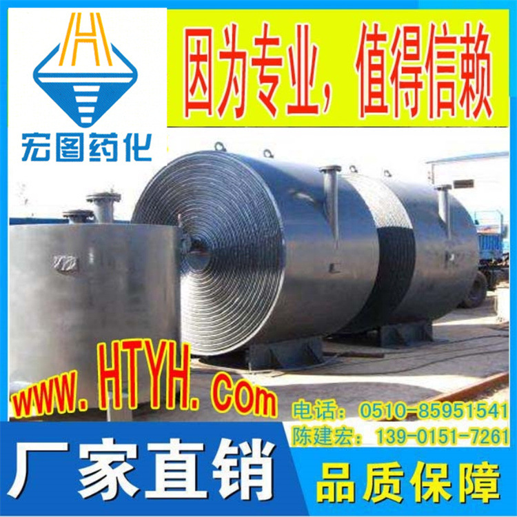 宏图药化-换热设备-不可拆式螺旋板式换热器热交换器节能
