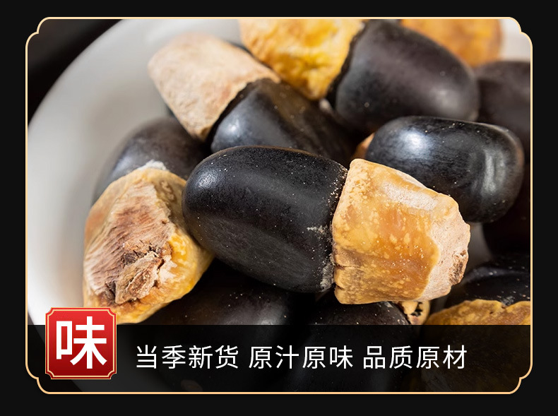 Ma Ya Guo (Afzelia xylocarpa) — Dried Fruit Seed for Herbal Wine Infusion & Powder quality and texture