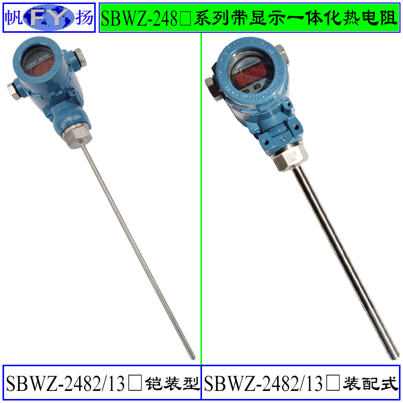 SBWZ-2482/130热电阻 一体化热电阻 一体化液晶显示热电阻直插式