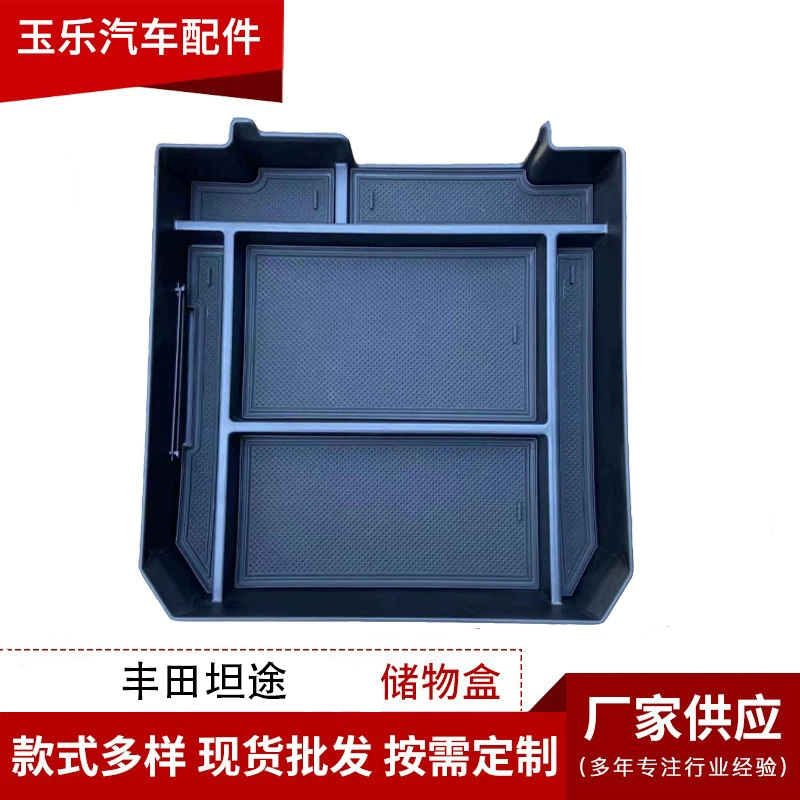 Применимо к 2022 Toyota Tanlong Control Центральная коробка для хранения