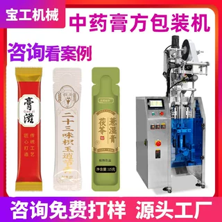 袋装膏滋包装机长条圆角袋中药膏方包装机异型袋阿胶八珍膏包装机