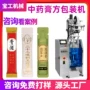 袋装中药圆角包装机