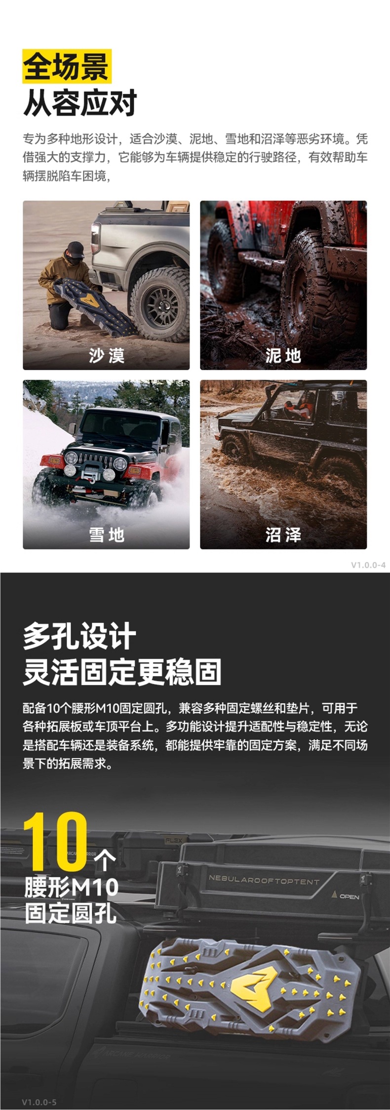 Aw Official Flagship Self-Driving Equipment Atr All-Terrain Rescue Board Off-Road Vehicle Aw Recovery Board Snow Vehicle Recovery Board