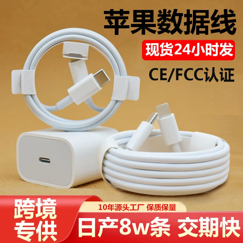 Кабель зарядки (Apple) быстрая зарядка 20 Вт, USB‑C на Lightning, длины 1–2 м, варианты PD/GaN