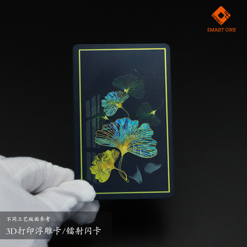 3D打印浮雕卡镭射闪卡