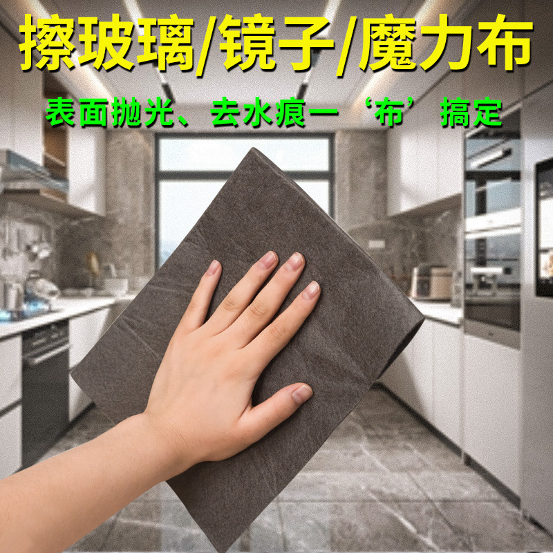 魔法の雑巾、水跡のない魔法の布、ガラス拭き専用雑巾、魔法の魔法の布、カップ拭きクリーニングクロス|undefined