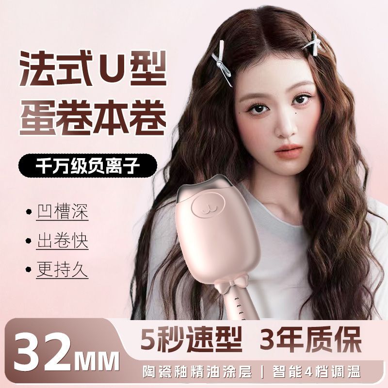 高颜值蛋卷头卷发棒32mm大卷水波纹持久定型懒人大波浪烫发神器