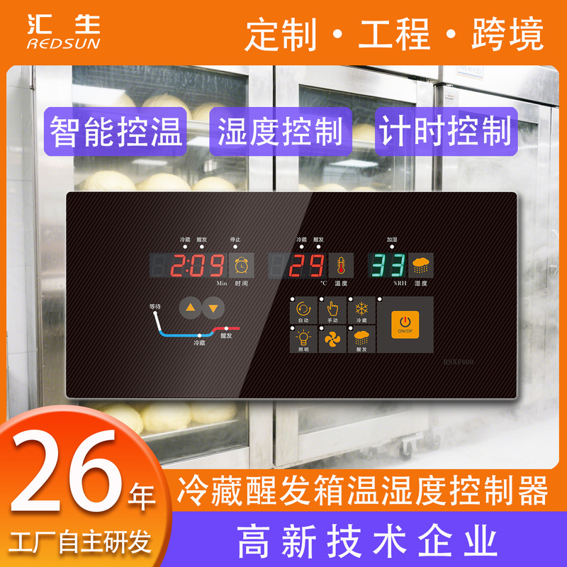 Commercial Fermentation Box Thermostat Refrigerated Dough Bread Proofing Box Controller Intelligent Temperature and Humidity Control Panel
