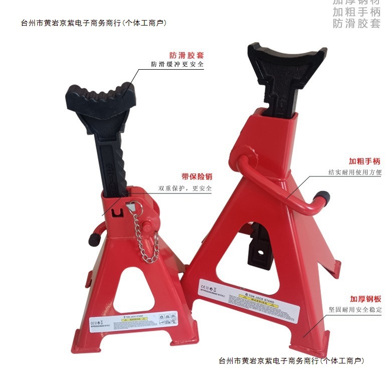 保安支架支架千斤顶支架修车修车工具维修吨支架换胎2包邮