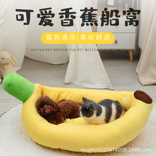 Wholesale winter cat kennel dog kennel banana kennel pet kennel small and medium size dog mat pet bed soft banana boat Kennel