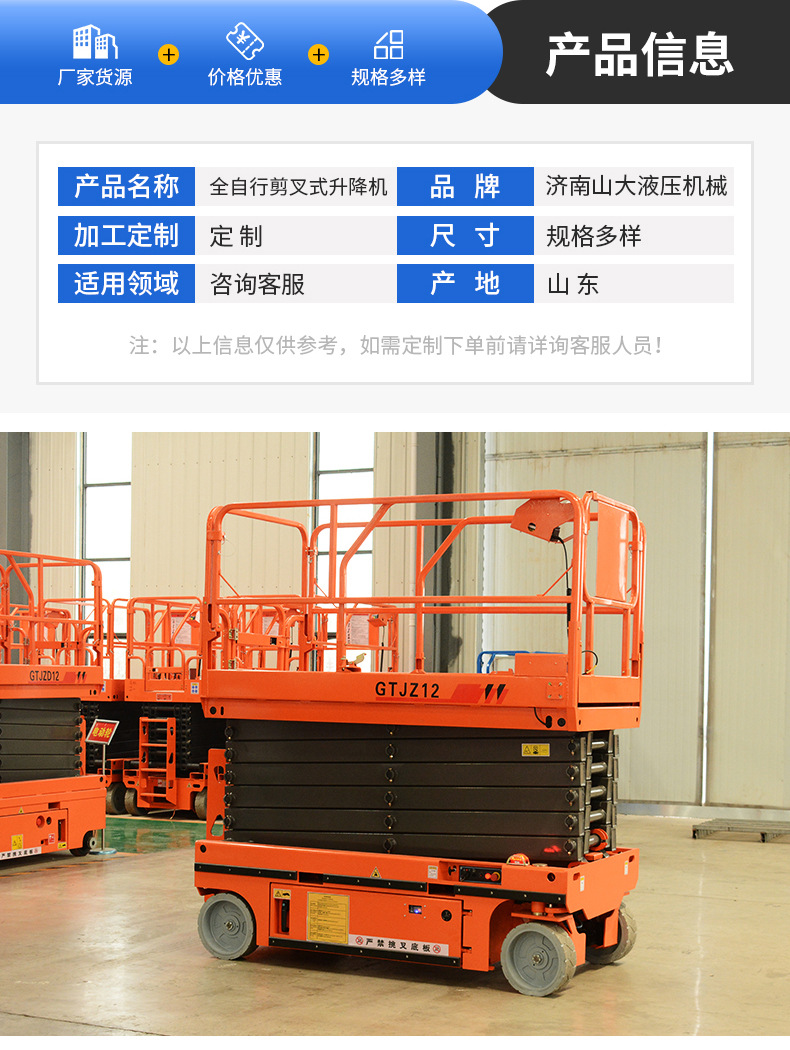 Mobile Scissor Lift Platform for Street Light Monitoring Installation and Maintenance, High-Altitude Work, Fully Self-Propelled Lift Platform, Aerial Work Vehicle