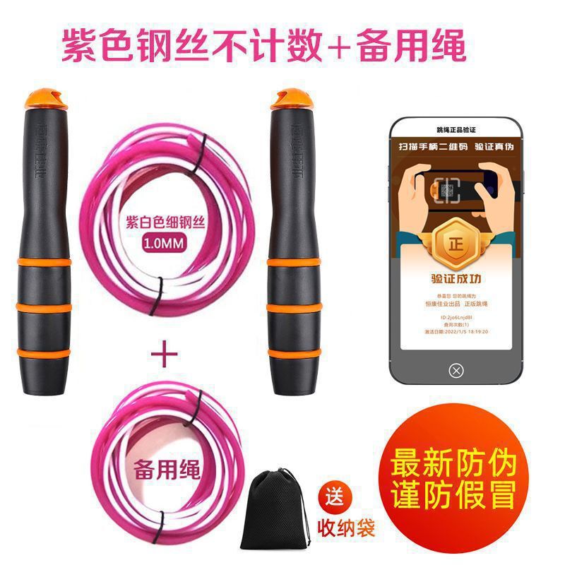 恒康佳业中考跳绳河南江西广东初中生体育考试计数钢丝包邮|undefined