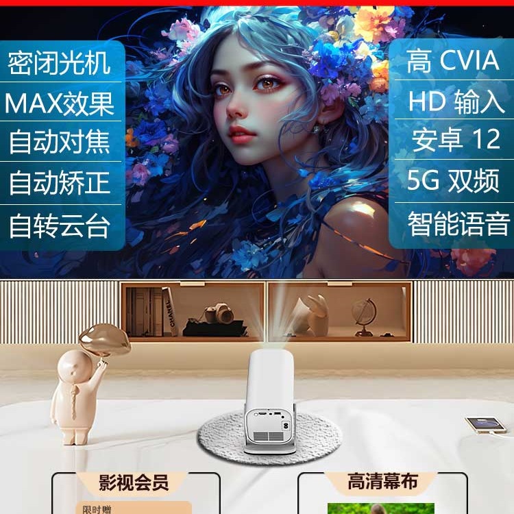 [Thousand Yuan Configuration] 2025 New Qing Smart Projector Home Wall Projection Bedroom Living Room Home Theater Mobile Phone
