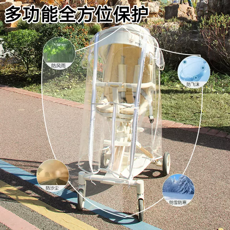 遛娃神器防雨罩丸丫t6二代保暖防风冬季婴儿推车挡风雨衣配件通用