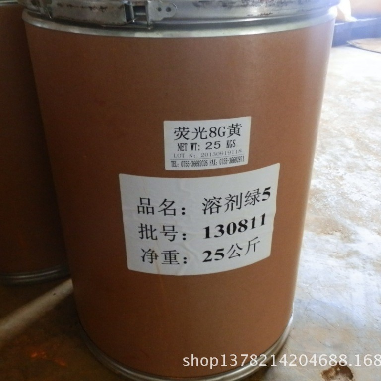厂家优惠直销荧光8G黄溶剂绿5
