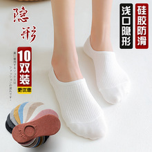 白色袜子女短袜浅口船袜夏季薄款夏天透气隐形硅胶防滑不掉跟袜底