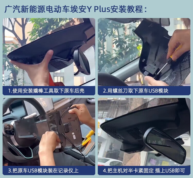 Recorder is suitable for 2023 GAC Ayplus/S driving recorder original factory free of routing installation HD