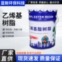 鳞片环氧树脂乙烯基酯地坪