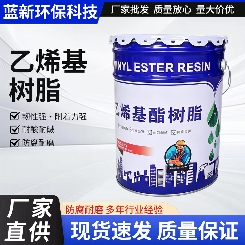 Vinyl Resin 901 is resistant to acid, alkali, and corrosion, used for desulfurization flue, sewage pool, and anti-corrosion fiberglass vinyl resin Vinyl Resin 901 is resistant to acid, alkali, and corrosion, used for desulfurization flue, sewage pool, and anti-corrosion fiberglass vinyl resin