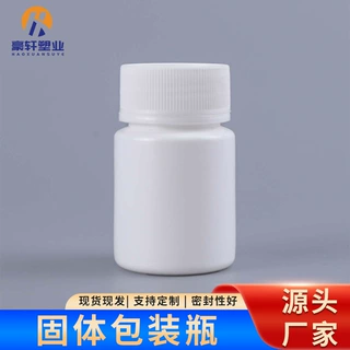 厂家塑料片剂瓶医用片剂胶囊分装瓶固体包装瓶金银洁光剂瓶鱼药瓶
