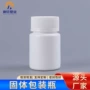 固体医用塑料片剂片剂瓶