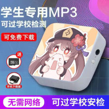 学生外放MP3听歌专用迷你便携播放器高中生英语听力运动小型MP3