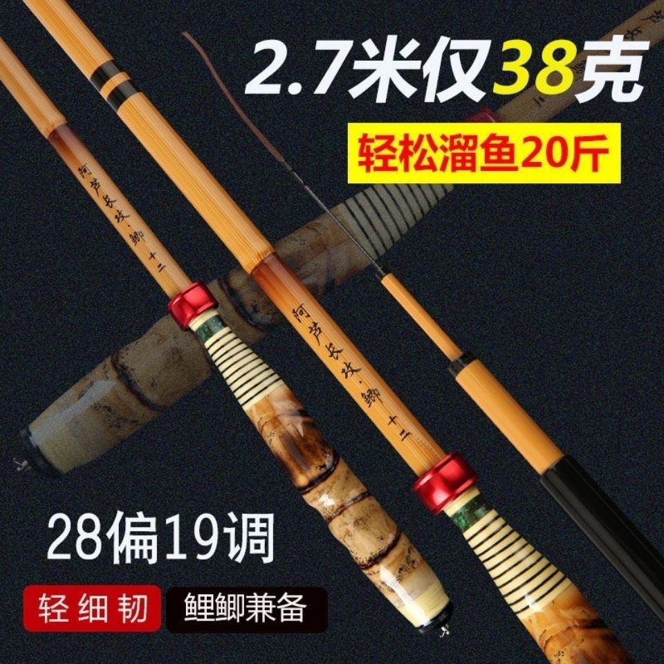 羅漢竹長攻鯽魚竿超輕超細超硬28偏19調釣魚竿高碳長節鯽魚竿