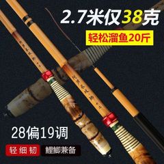 羅漢竹長攻鯽魚竿超輕超細超硬28偏19調釣魚竿高碳長節鯽魚竿