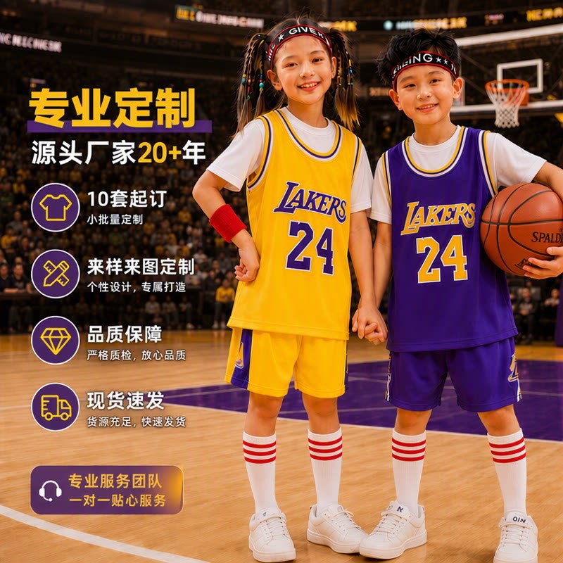Children's Basketball Uniform Set, Boys' and Girls' Custom Jerseys, Kindergarten Performance Training Uniforms, Competition Breathable Quick-Drying Clothing