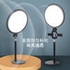 YONGEER Seat circular Full screen 10 Inch light indoor live broadcast fill-in light desktop Soft Light