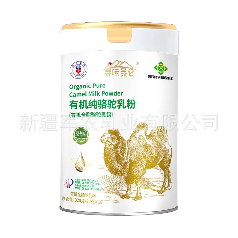 寻味昆仑有机全脂骆驼奶粉儿童成人中老年奶粉新疆工厂驼奶粉批发