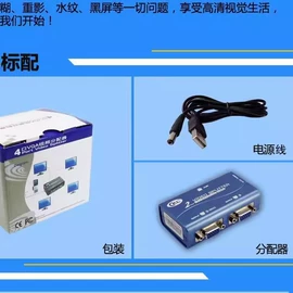 转换器切换器;视频分配器;其他数码产品