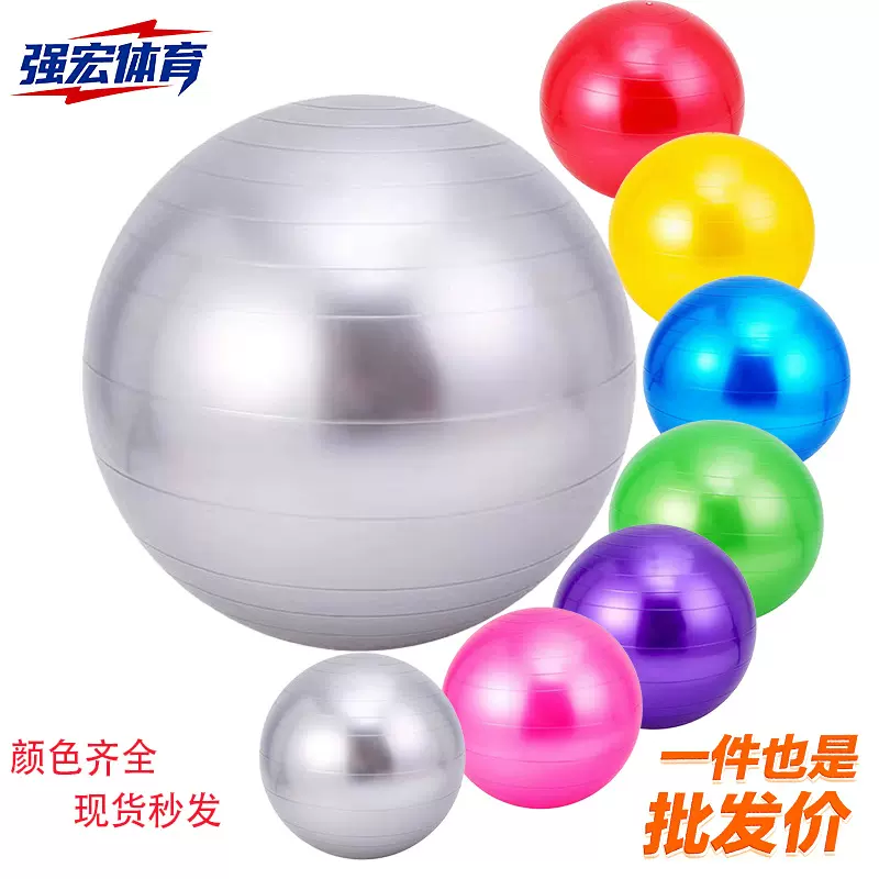 45-PVC瑜伽球加厚防爆健身球孕妇瑜伽球儿童瑜珈球平衡球普拉提球