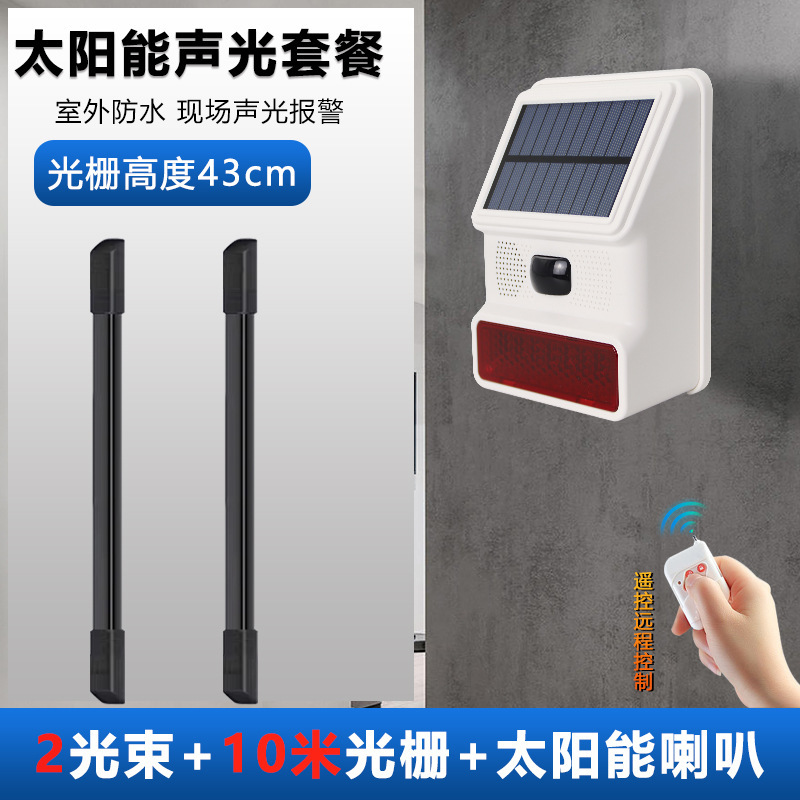 無線赤外線格子警報器屋外赤外線対射探知器玄関家庭用窓防犯警報器|undefined