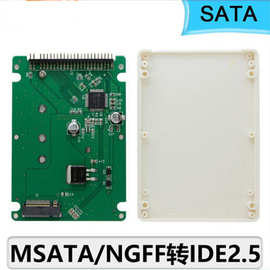 ngff转2.5ide sata协议ngff m2硬盘转成2.5寸44pin ide接口